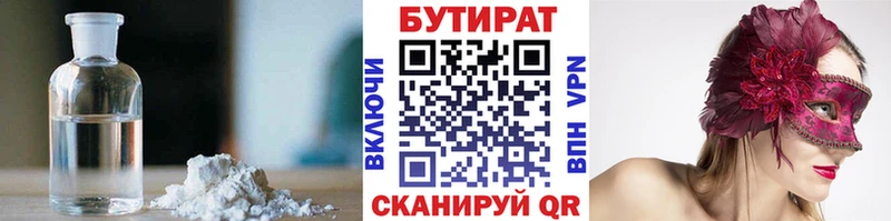 даркнет сайт  Волчанск  БУТИРАТ оксана 
