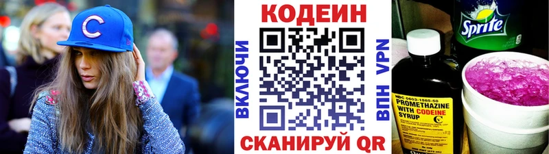 закладка  Волчанск  Кодеиновый сироп Lean Purple Drank 