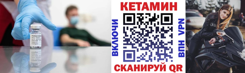 Кетамин VHQ  Волчанск 