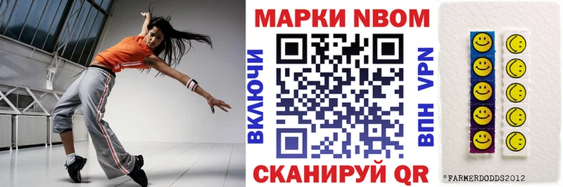 Марки N-bome 1,5мг  Волчанск 